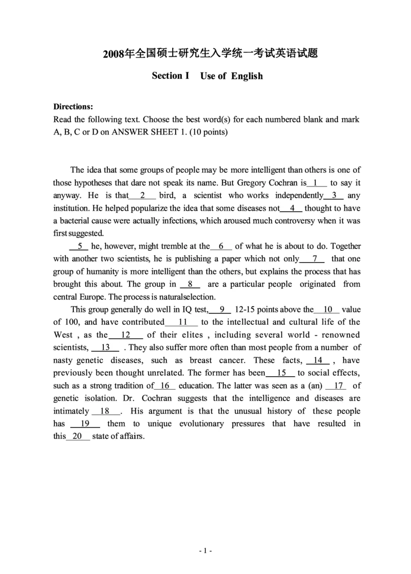 2008年考研英语真题_考研英语+作文模板_1.1980-2025考研英一真题+解析_02、1998-2009年考研英语真题+解析_1998-2009年考研英语真题