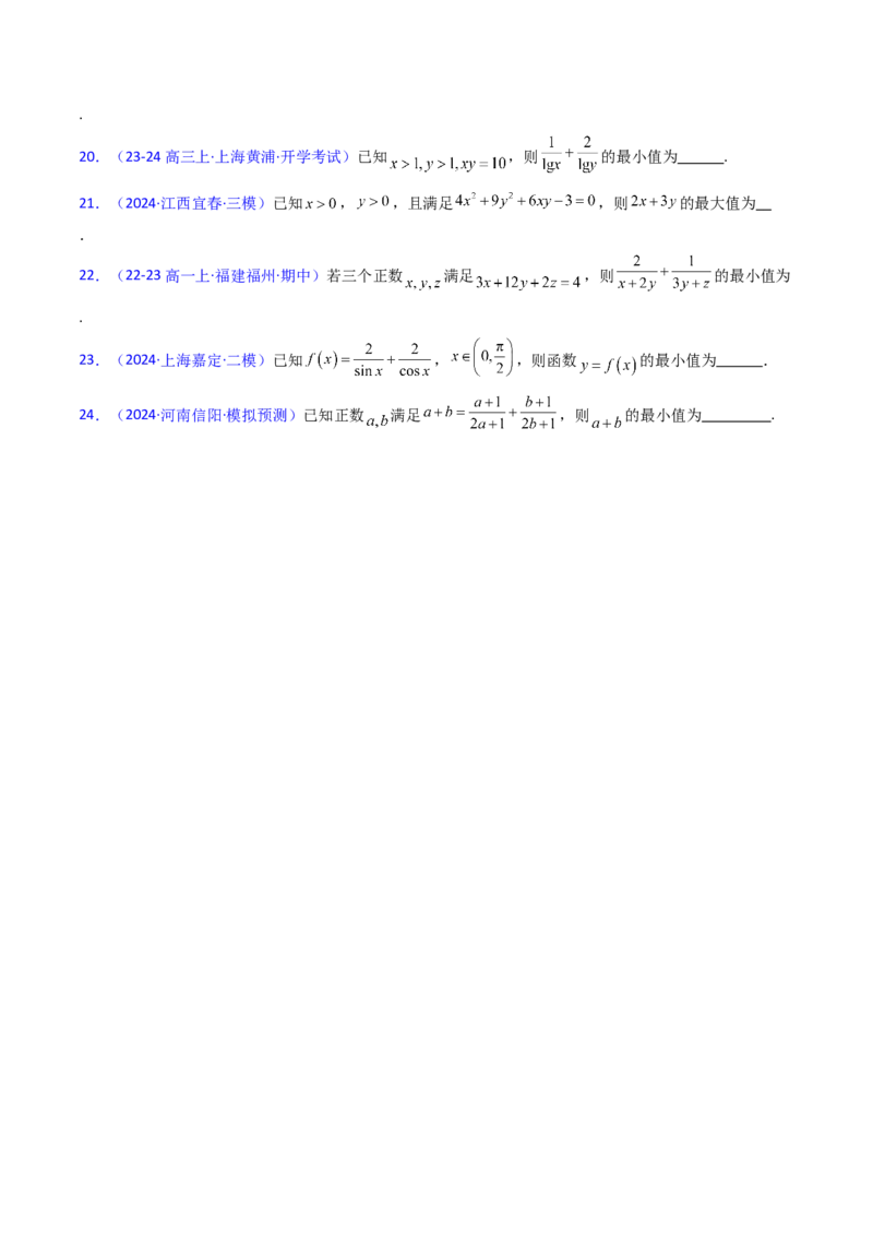 第06讲权方和不等式（含柯西不等式的应用）（高阶拓展、竞赛适用）（学生版）_2025年新高考资料_一轮复习_备战2025年高考数学一轮复习考点帮_第二部分专项讲义