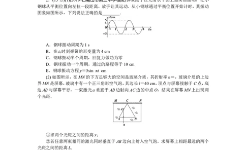 10章末过关检测(十四)_04高考物理_新高考复习资料_2022年新高考复习资料_高考物理2022年一轮复习各版本_1.2022年高考物理一轮复习全国通用版