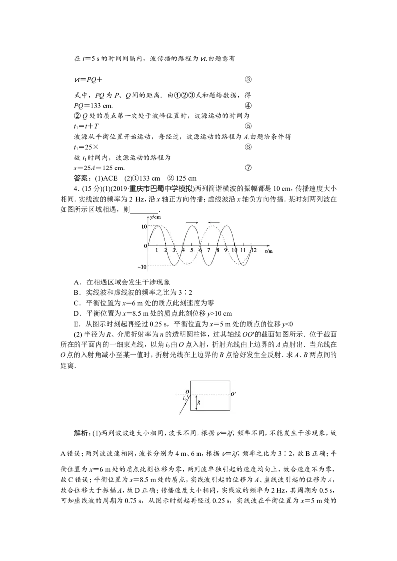 10章末过关检测(十四)_04高考物理_新高考复习资料_2022年新高考复习资料_高考物理2022年一轮复习各版本_1.2022年高考物理一轮复习全国通用版