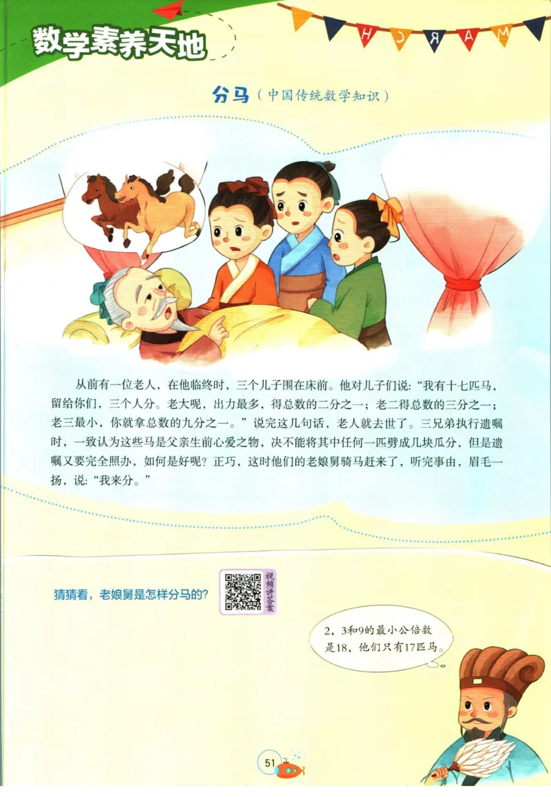 实验班暑假衔接五升六数学青岛版h_decrypted_小学教辅2026新版+暑假衔接_2025秋《实验班暑假衔接》语文数学英语（1-6年级多版本）_实验班暑假衔接青岛版数学