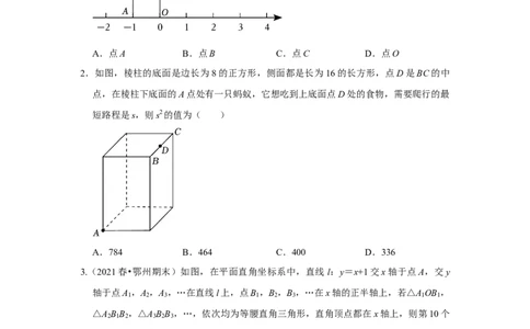 期末高频压轴必杀题（原卷版）_北师大初中数学_8上-北师大版初中数学_旧版_06专项讲练_2022-2023学年八年级数学上册《同步考点解读&bull;专题训练》（北师大版）