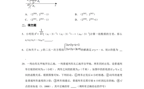 期末高频压轴必杀题（原卷版）_北师大初中数学_8上-北师大版初中数学_旧版_06专项讲练_2022-2023学年八年级数学上册《同步考点解读&bull;专题训练》（北师大版）