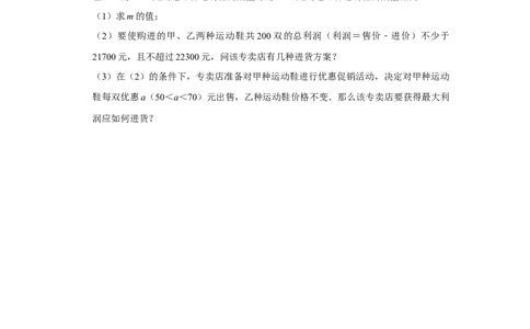 期末高频压轴必杀题（原卷版）_北师大初中数学_8上-北师大版初中数学_旧版_06专项讲练_2022-2023学年八年级数学上册《同步考点解读&bull;专题训练》（北师大版）