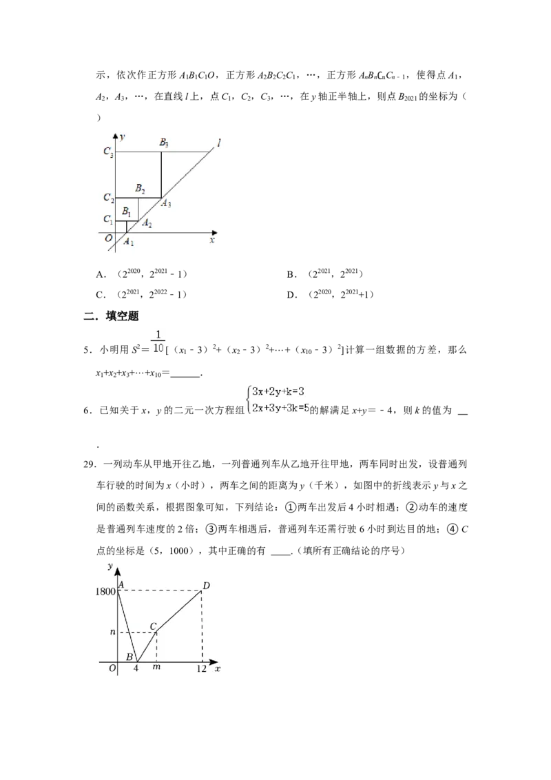 期末高频压轴必杀题（原卷版）_北师大初中数学_8上-北师大版初中数学_旧版_06专项讲练_2022-2023学年八年级数学上册《同步考点解读&bull;专题训练》（北师大版）