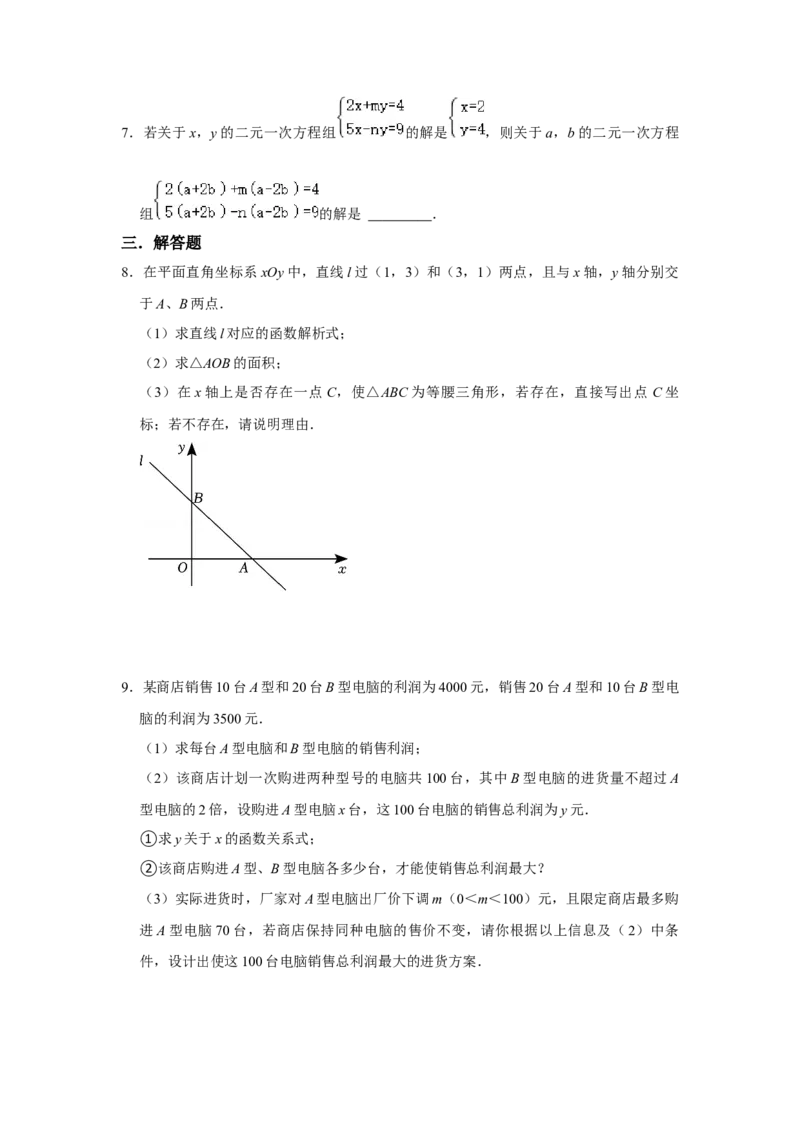 期末高频压轴必杀题（原卷版）_北师大初中数学_8上-北师大版初中数学_旧版_06专项讲练_2022-2023学年八年级数学上册《同步考点解读&bull;专题训练》（北师大版）