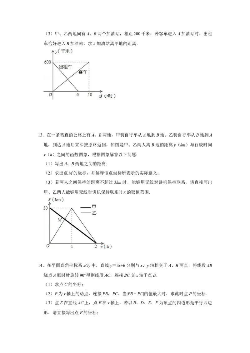 期末高频压轴必杀题（原卷版）_北师大初中数学_8上-北师大版初中数学_旧版_06专项讲练_2022-2023学年八年级数学上册《同步考点解读&bull;专题训练》（北师大版）