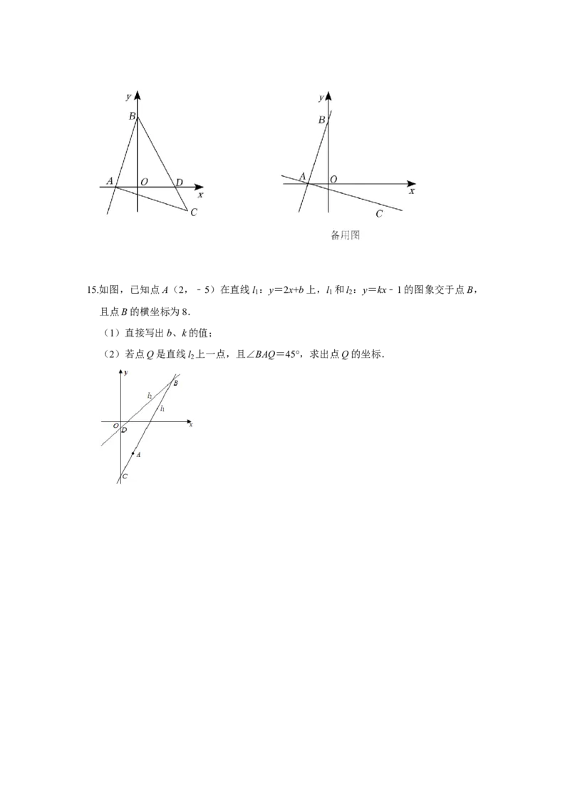 期末高频压轴必杀题（原卷版）_北师大初中数学_8上-北师大版初中数学_旧版_06专项讲练_2022-2023学年八年级数学上册《同步考点解读&bull;专题训练》（北师大版）