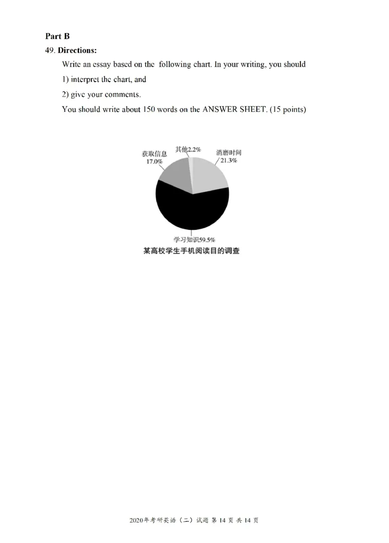 2020年考研英语二真题（可复制搜索查词）_考研真题_x_英语二真题+解析[80-25]_英语二2010-2024真题及解析_2010-2024考研英语二真题（PDF）