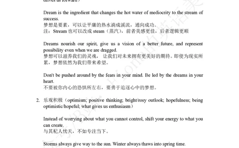 5.分主题素材2024-9-162125154_考研英语+作文模板_考研英语作文模版_3.Fiona_英语一