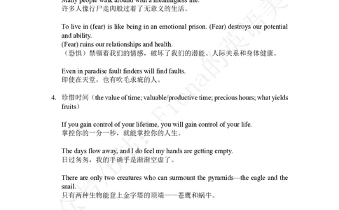 5.分主题素材2024-9-162125154_考研英语+作文模板_考研英语作文模版_3.Fiona_英语一