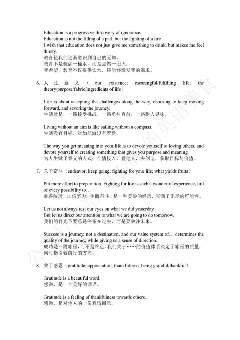 5.分主题素材2024-9-162125154_考研英语+作文模板_考研英语作文模版_3.Fiona_英语一