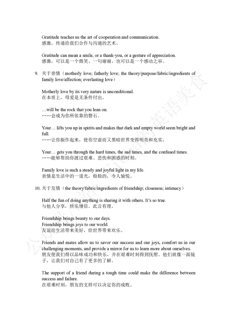 5.分主题素材2024-9-162125154_考研英语+作文模板_考研英语作文模版_3.Fiona_英语一