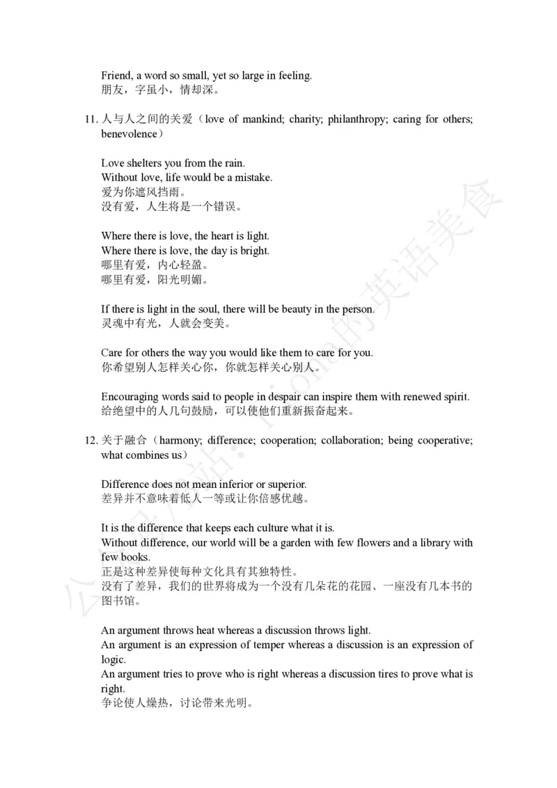 5.分主题素材2024-9-162125154_考研英语+作文模板_考研英语作文模版_3.Fiona_英语一