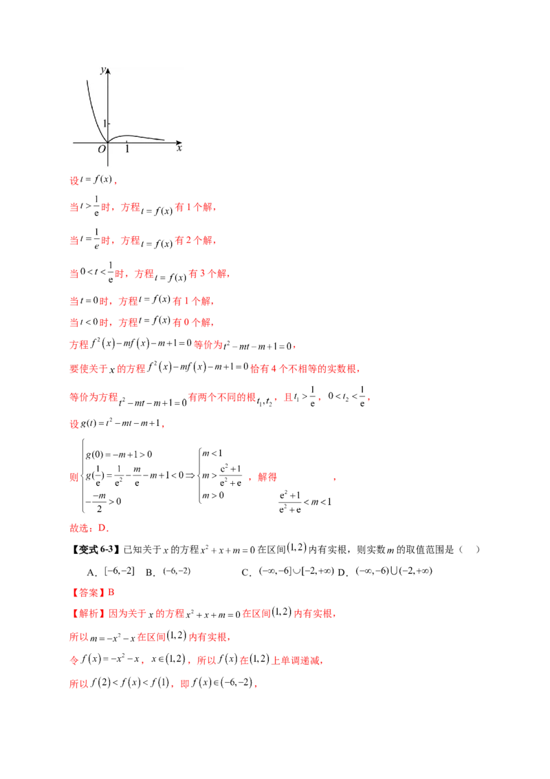 第05讲一元二次不等式与其他常见不等式解法（十大题型）（讲义）（解析版）_2025年新高考资料_一轮复习_2025年高考数学一轮复习讲练测（新教材新高考，含2024高考真题）