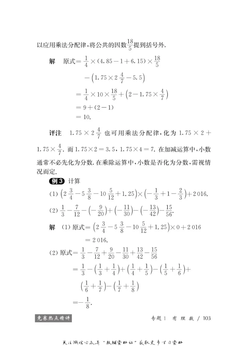 奥数教程&middot;七年级学习手册_奥数专题合集_H007奥数类教辅汇总PDF_1~12年级奥数教程