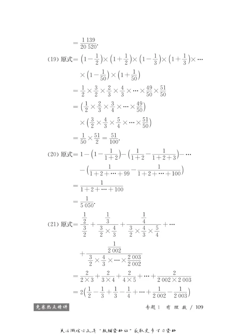 奥数教程&middot;七年级学习手册_奥数专题合集_H007奥数类教辅汇总PDF_1~12年级奥数教程