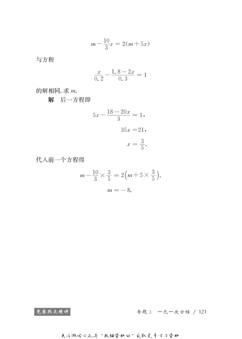 奥数教程&middot;七年级学习手册_奥数专题合集_H007奥数类教辅汇总PDF_1~12年级奥数教程