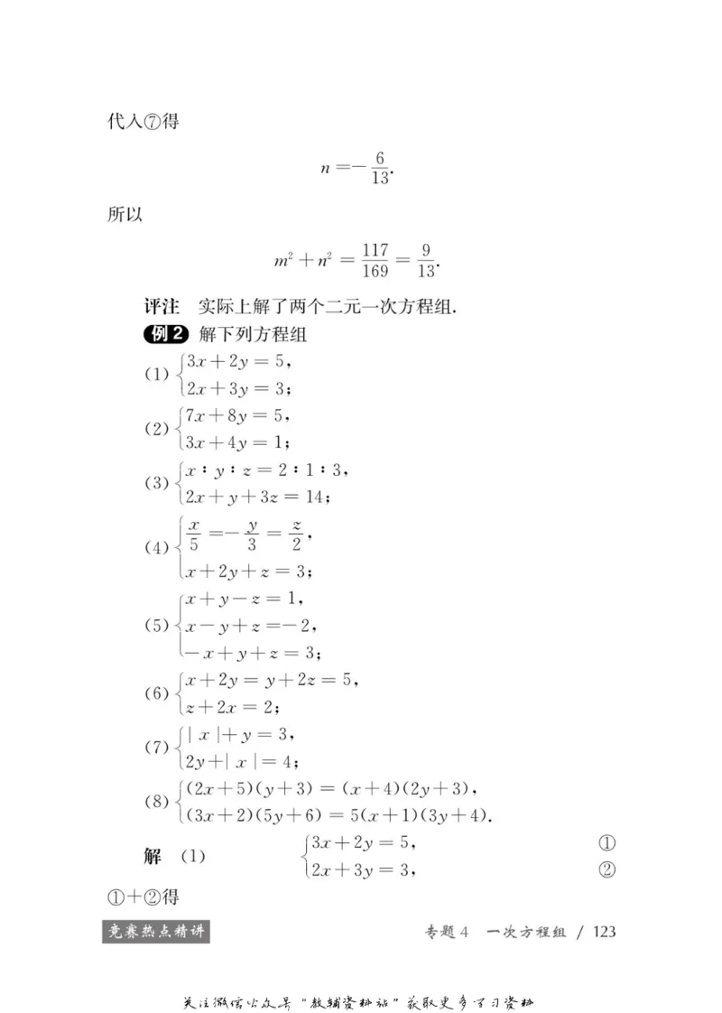 奥数教程&middot;七年级学习手册_奥数专题合集_H007奥数类教辅汇总PDF_1~12年级奥数教程