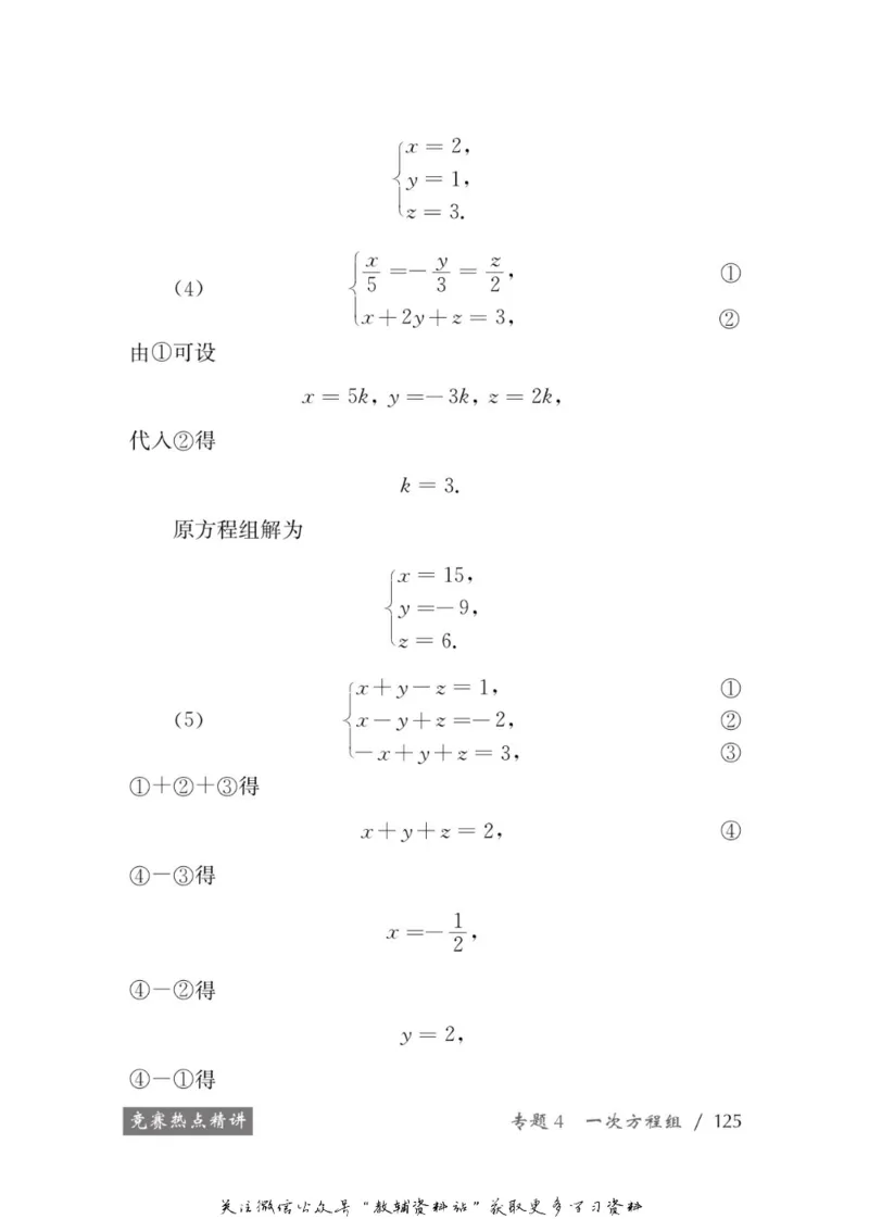 奥数教程&middot;七年级学习手册_奥数专题合集_H007奥数类教辅汇总PDF_1~12年级奥数教程