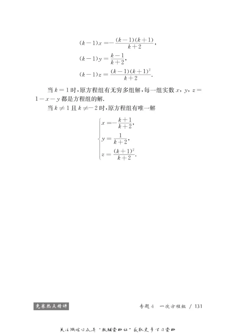 奥数教程&middot;七年级学习手册_奥数专题合集_H007奥数类教辅汇总PDF_1~12年级奥数教程