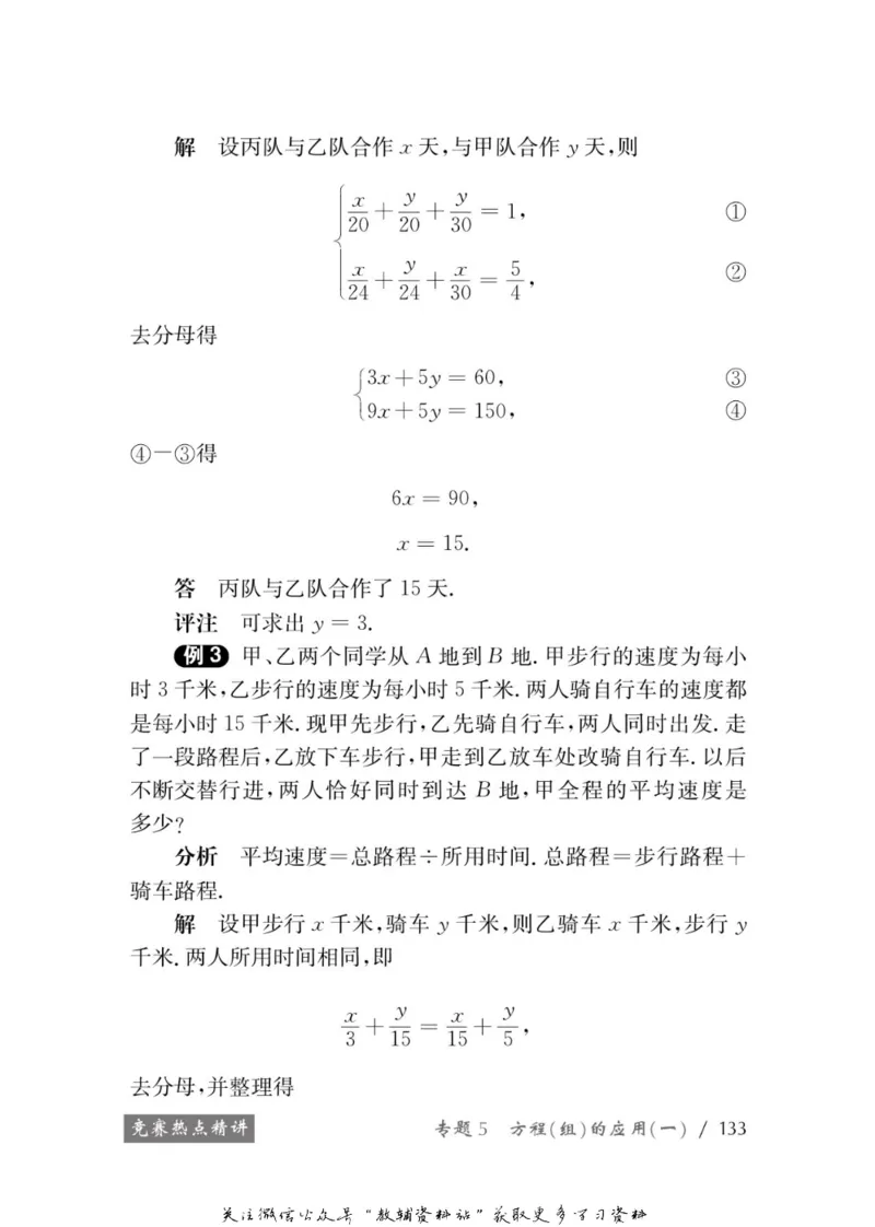 奥数教程&middot;七年级学习手册_奥数专题合集_H007奥数类教辅汇总PDF_1~12年级奥数教程