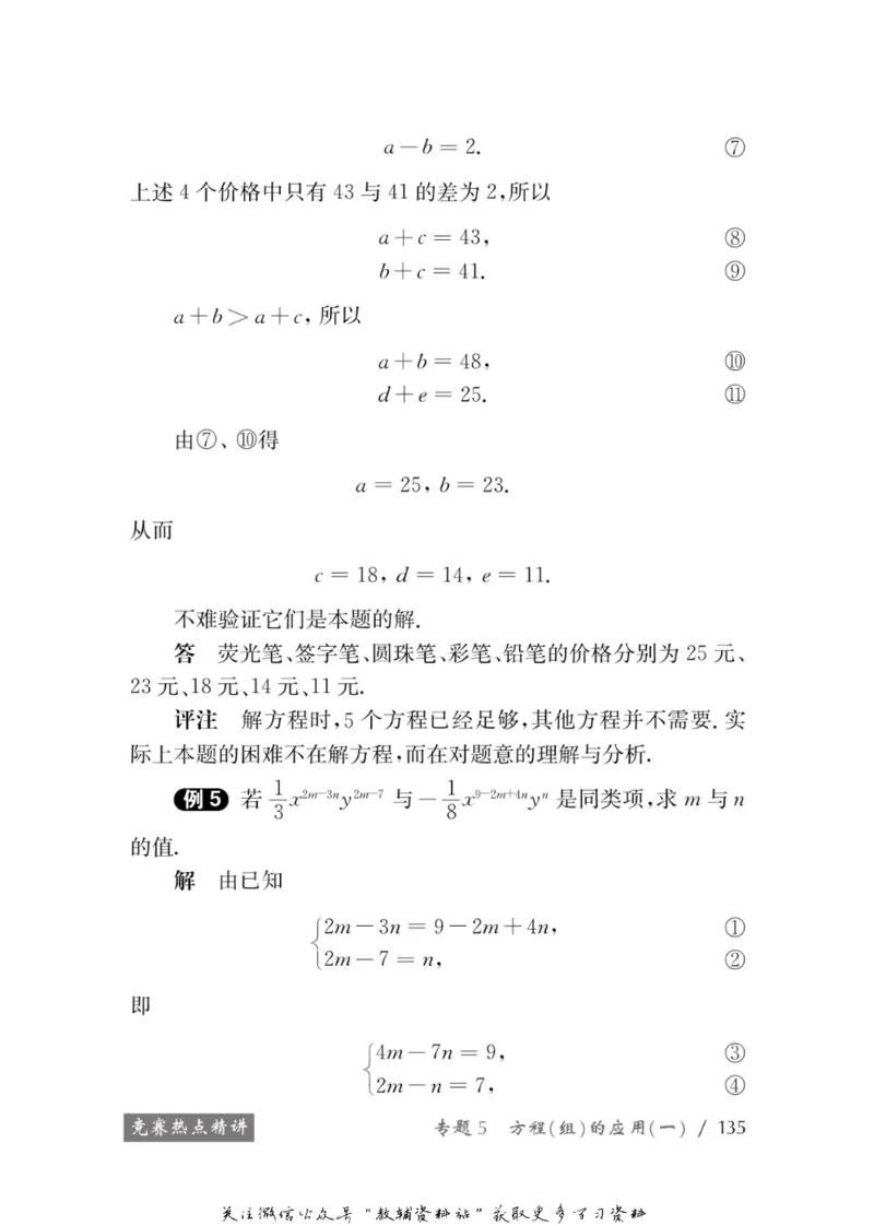 奥数教程&middot;七年级学习手册_奥数专题合集_H007奥数类教辅汇总PDF_1~12年级奥数教程