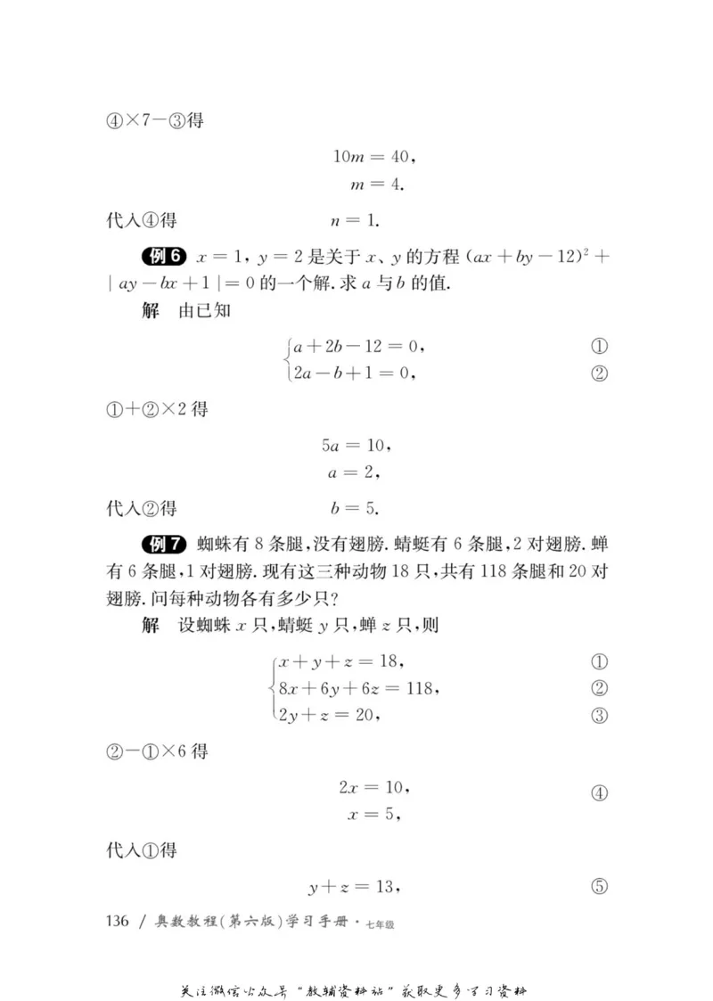 奥数教程&middot;七年级学习手册_奥数专题合集_H007奥数类教辅汇总PDF_1~12年级奥数教程