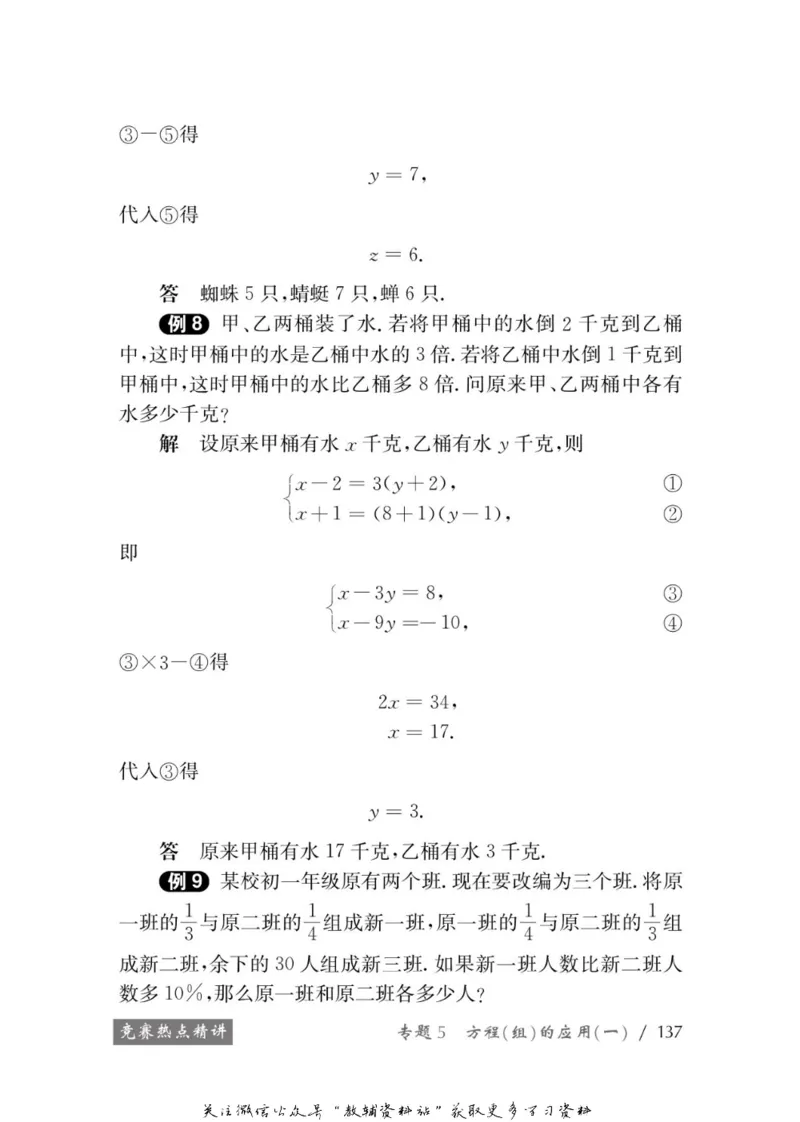 奥数教程&middot;七年级学习手册_奥数专题合集_H007奥数类教辅汇总PDF_1~12年级奥数教程