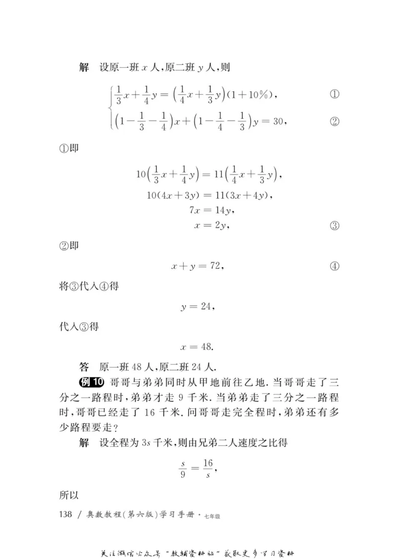 奥数教程&middot;七年级学习手册_奥数专题合集_H007奥数类教辅汇总PDF_1~12年级奥数教程