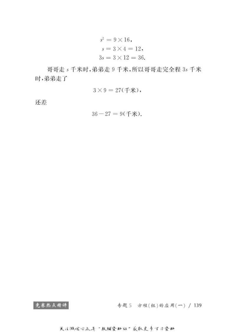 奥数教程&middot;七年级学习手册_奥数专题合集_H007奥数类教辅汇总PDF_1~12年级奥数教程