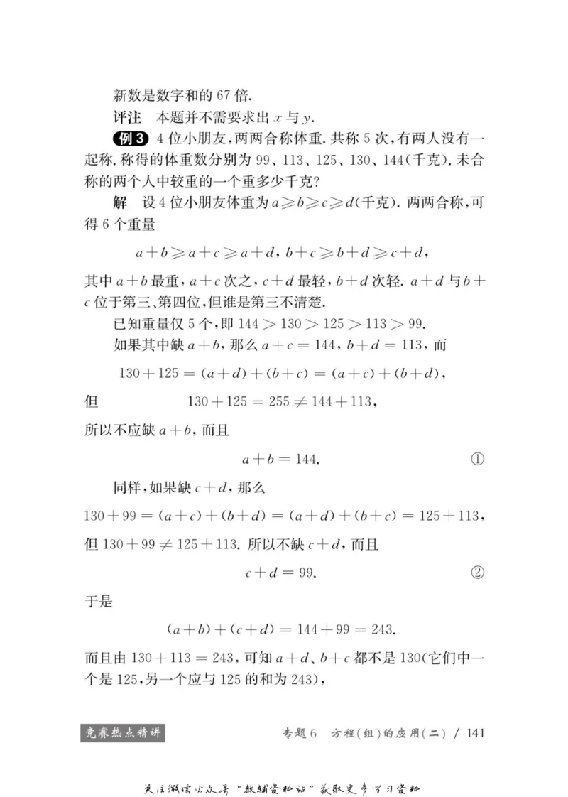 奥数教程&middot;七年级学习手册_奥数专题合集_H007奥数类教辅汇总PDF_1~12年级奥数教程