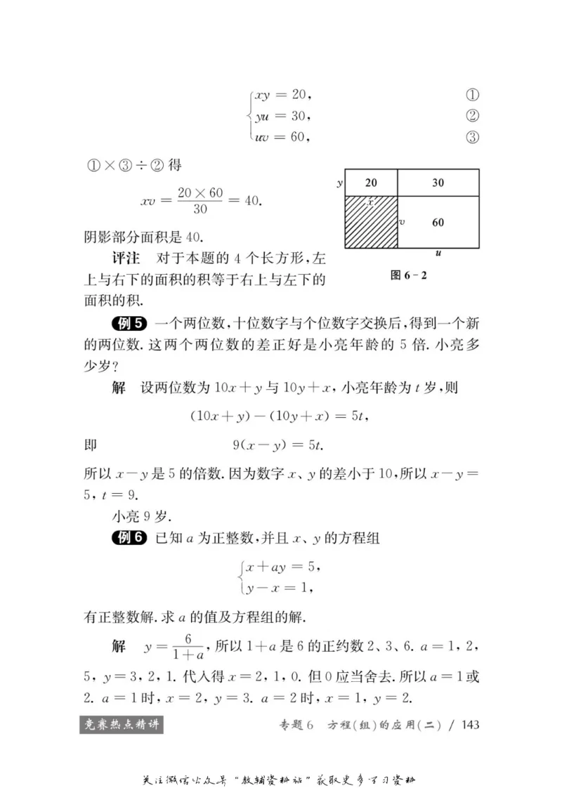 奥数教程&middot;七年级学习手册_奥数专题合集_H007奥数类教辅汇总PDF_1~12年级奥数教程