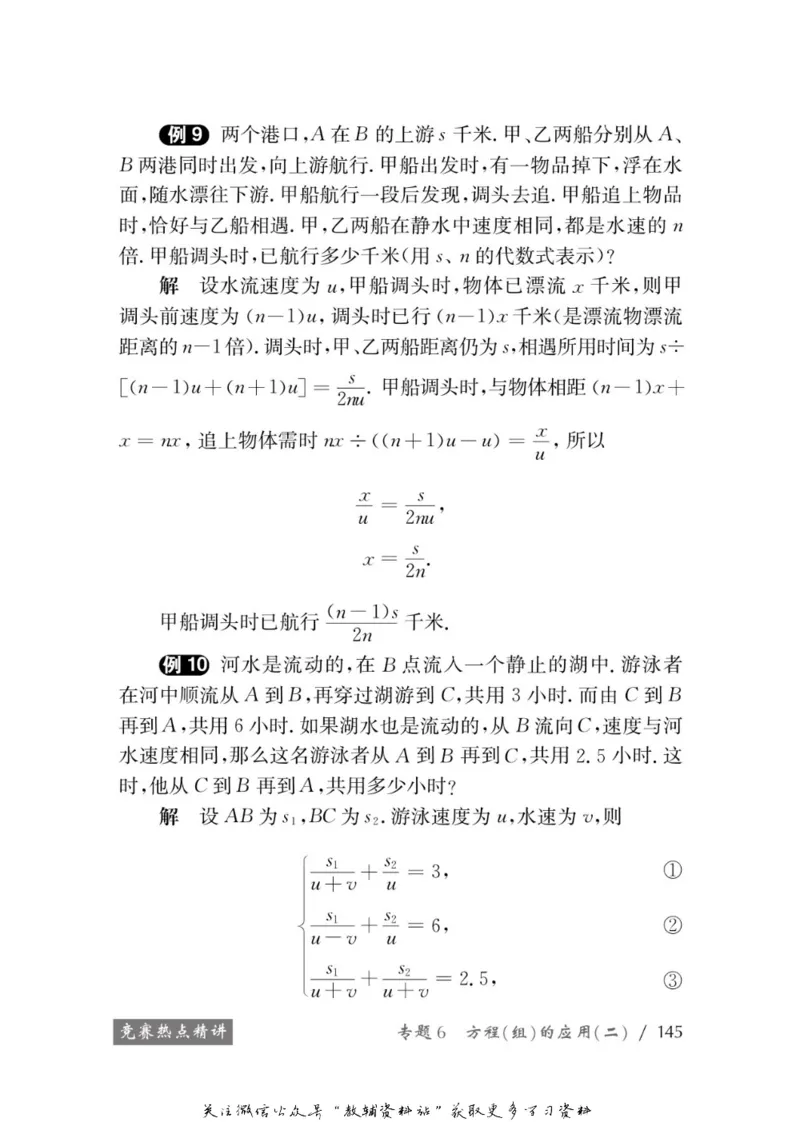 奥数教程&middot;七年级学习手册_奥数专题合集_H007奥数类教辅汇总PDF_1~12年级奥数教程