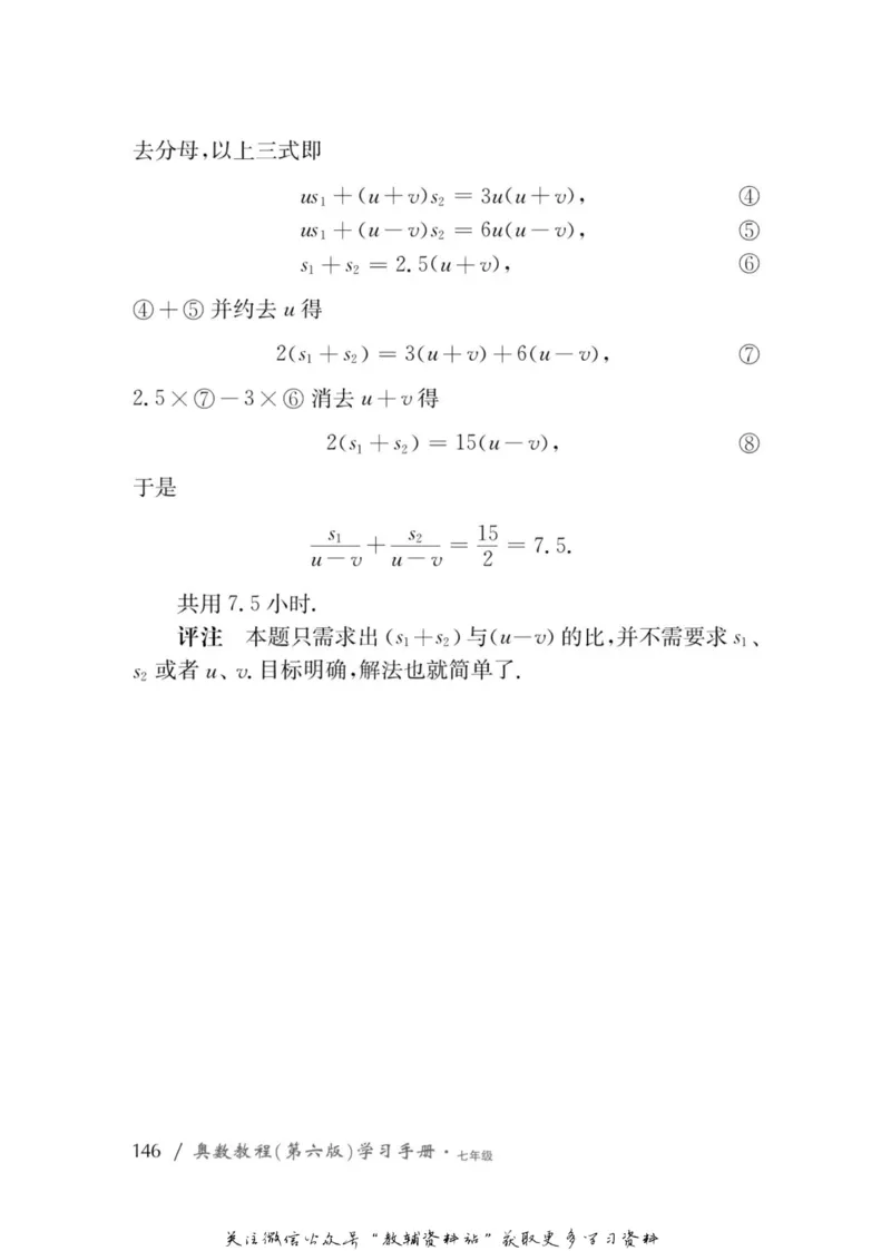 奥数教程&middot;七年级学习手册_奥数专题合集_H007奥数类教辅汇总PDF_1~12年级奥数教程