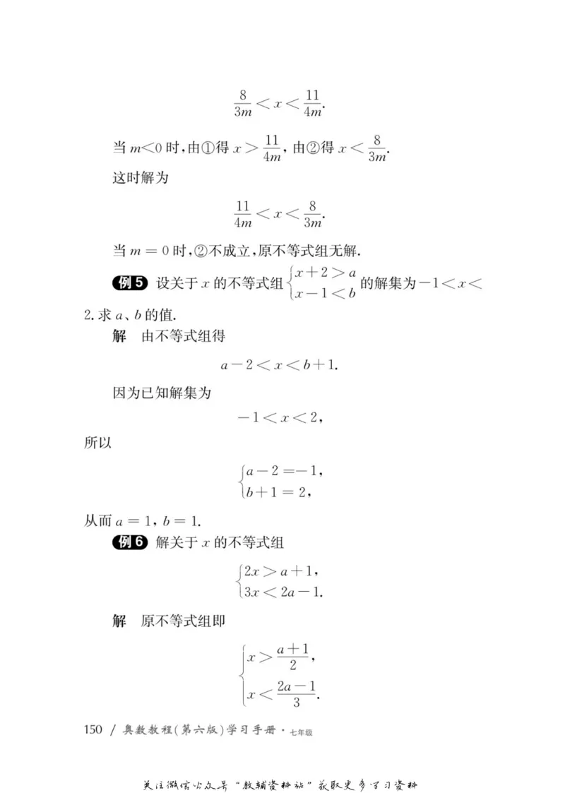 奥数教程&middot;七年级学习手册_奥数专题合集_H007奥数类教辅汇总PDF_1~12年级奥数教程