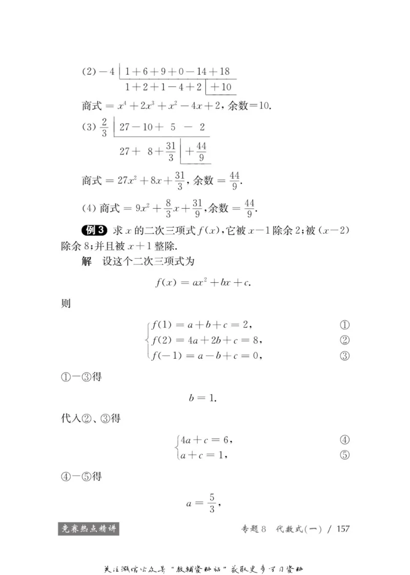 奥数教程&middot;七年级学习手册_奥数专题合集_H007奥数类教辅汇总PDF_1~12年级奥数教程