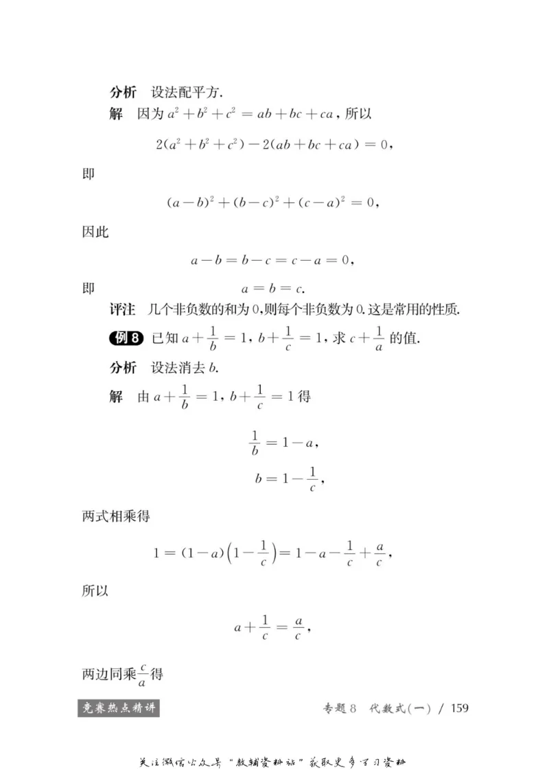 奥数教程&middot;七年级学习手册_奥数专题合集_H007奥数类教辅汇总PDF_1~12年级奥数教程