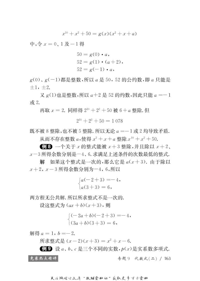 奥数教程&middot;七年级学习手册_奥数专题合集_H007奥数类教辅汇总PDF_1~12年级奥数教程