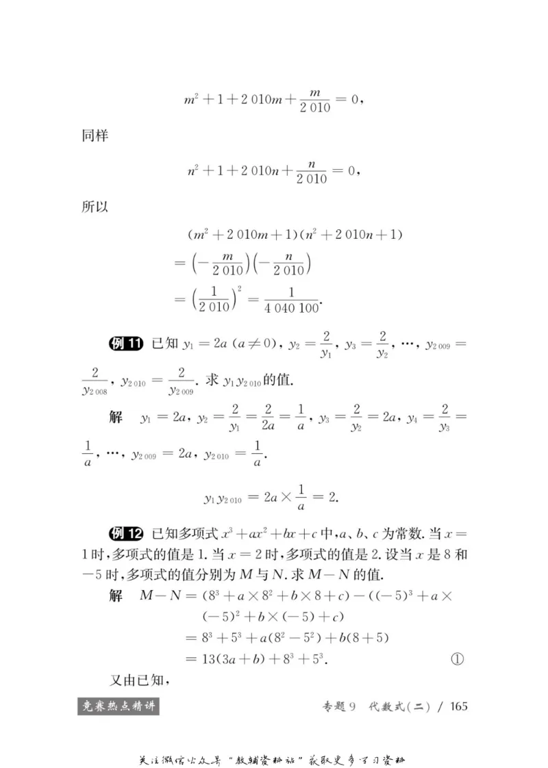 奥数教程&middot;七年级学习手册_奥数专题合集_H007奥数类教辅汇总PDF_1~12年级奥数教程