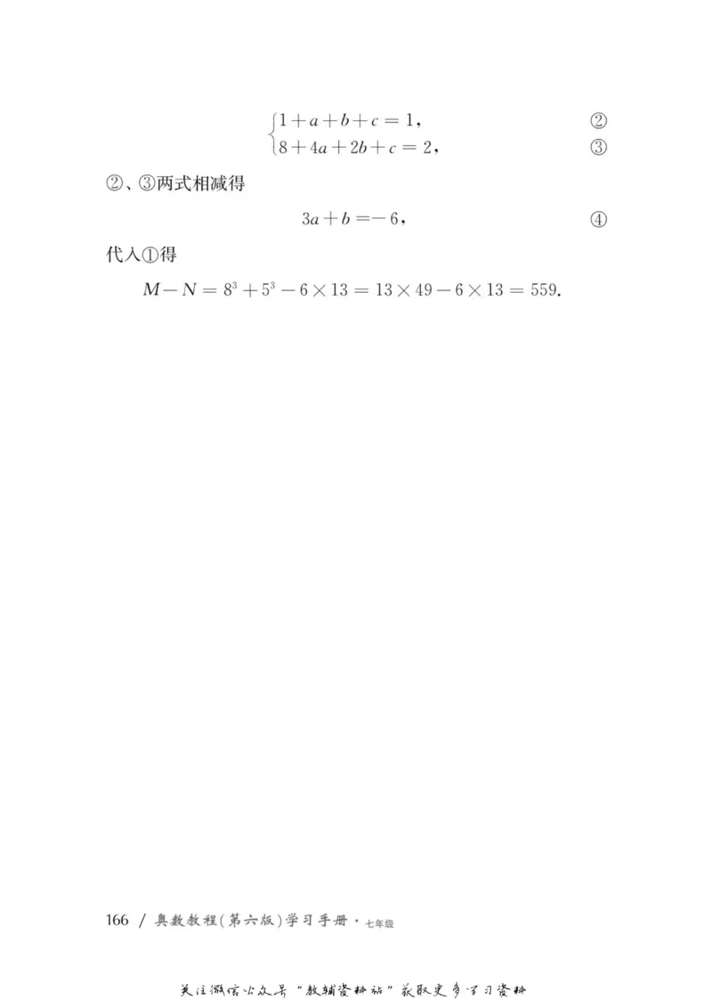 奥数教程&middot;七年级学习手册_奥数专题合集_H007奥数类教辅汇总PDF_1~12年级奥数教程