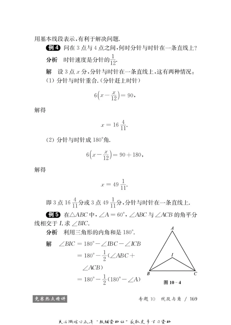 奥数教程&middot;七年级学习手册_奥数专题合集_H007奥数类教辅汇总PDF_1~12年级奥数教程