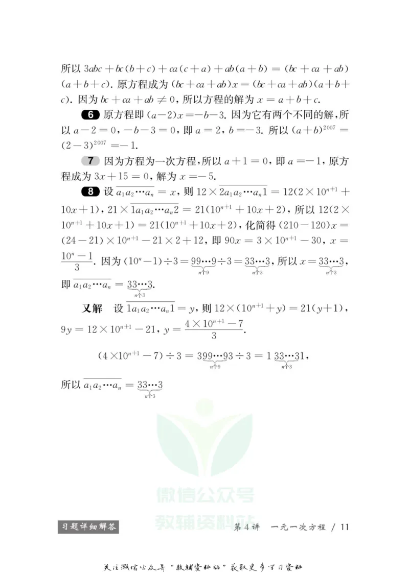 奥数教程&middot;七年级学习手册_奥数专题合集_H007奥数类教辅汇总PDF_1~12年级奥数教程