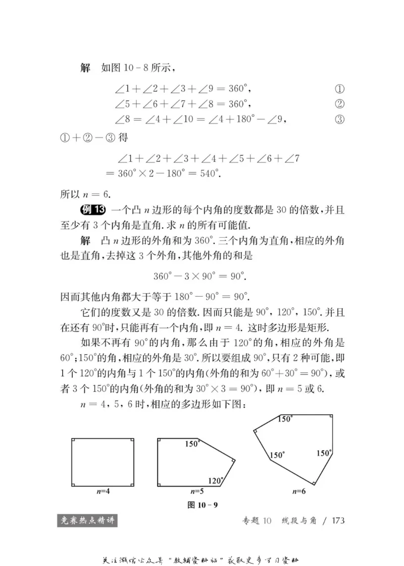 奥数教程&middot;七年级学习手册_奥数专题合集_H007奥数类教辅汇总PDF_1~12年级奥数教程
