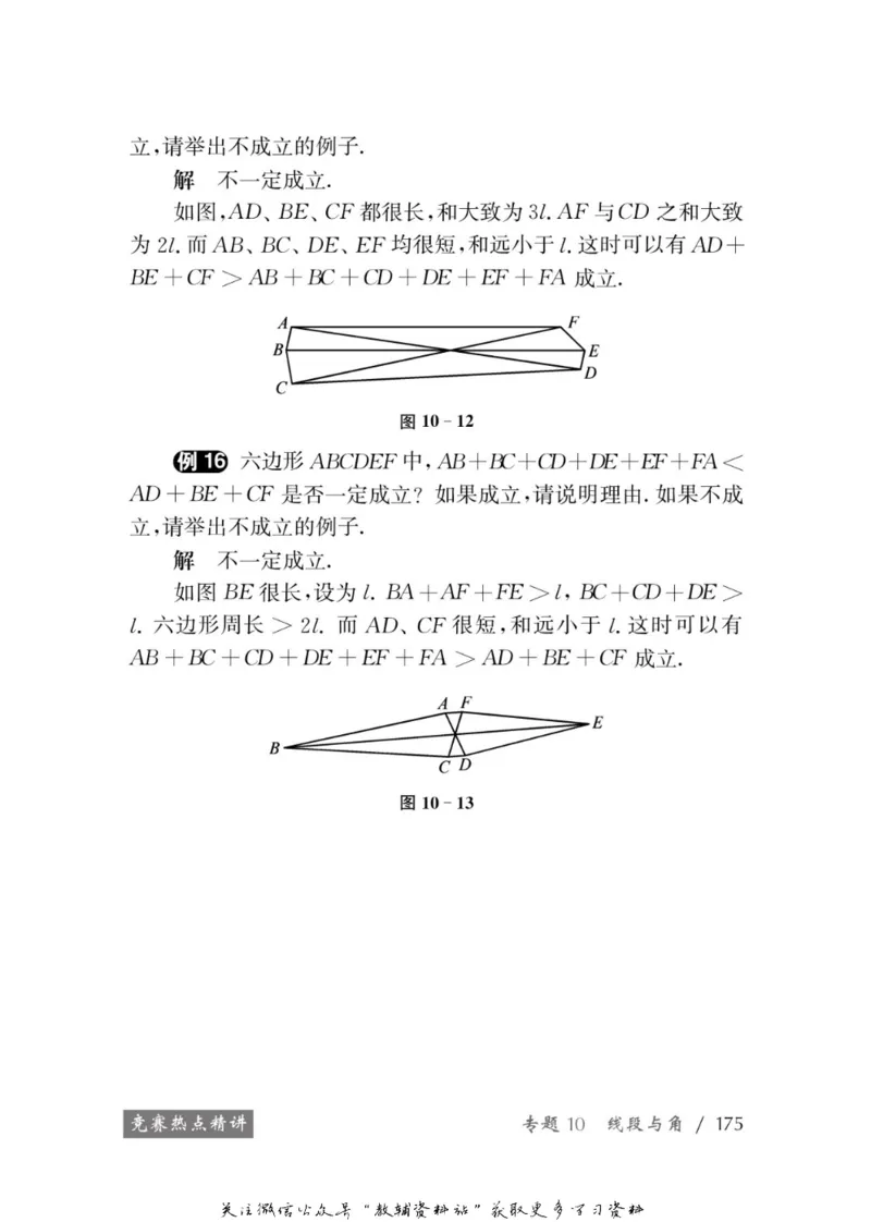 奥数教程&middot;七年级学习手册_奥数专题合集_H007奥数类教辅汇总PDF_1~12年级奥数教程