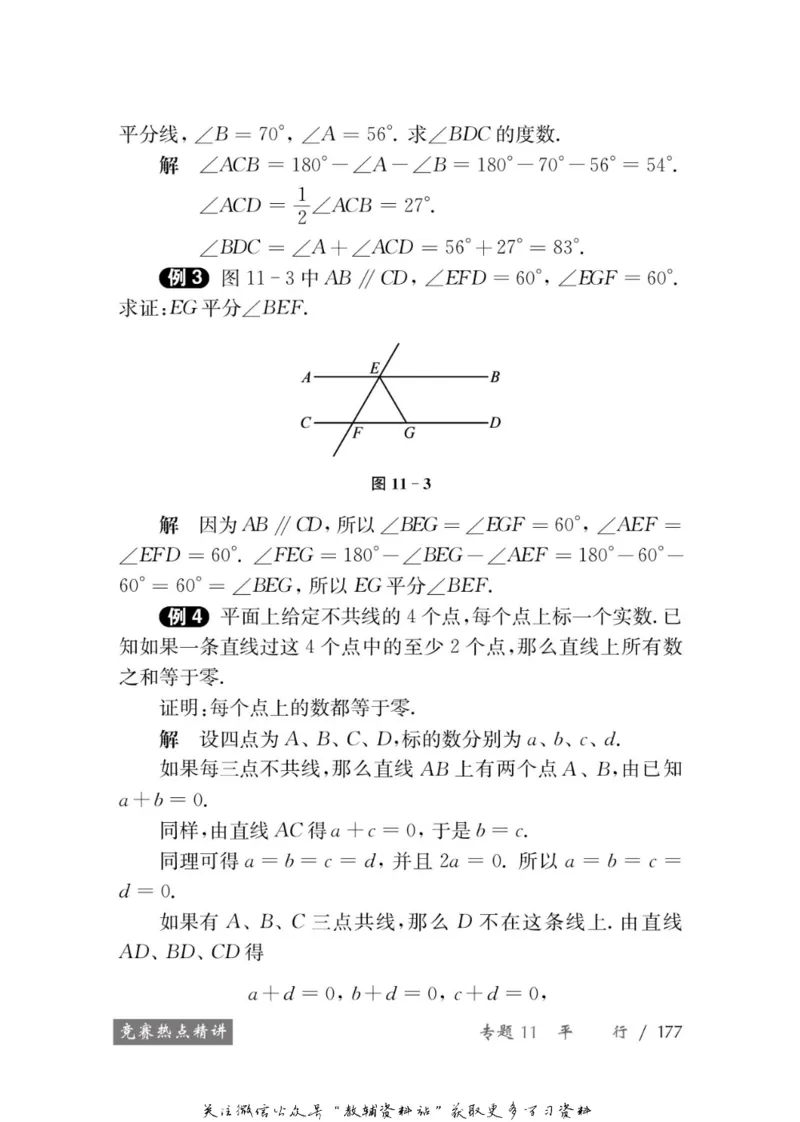 奥数教程&middot;七年级学习手册_奥数专题合集_H007奥数类教辅汇总PDF_1~12年级奥数教程