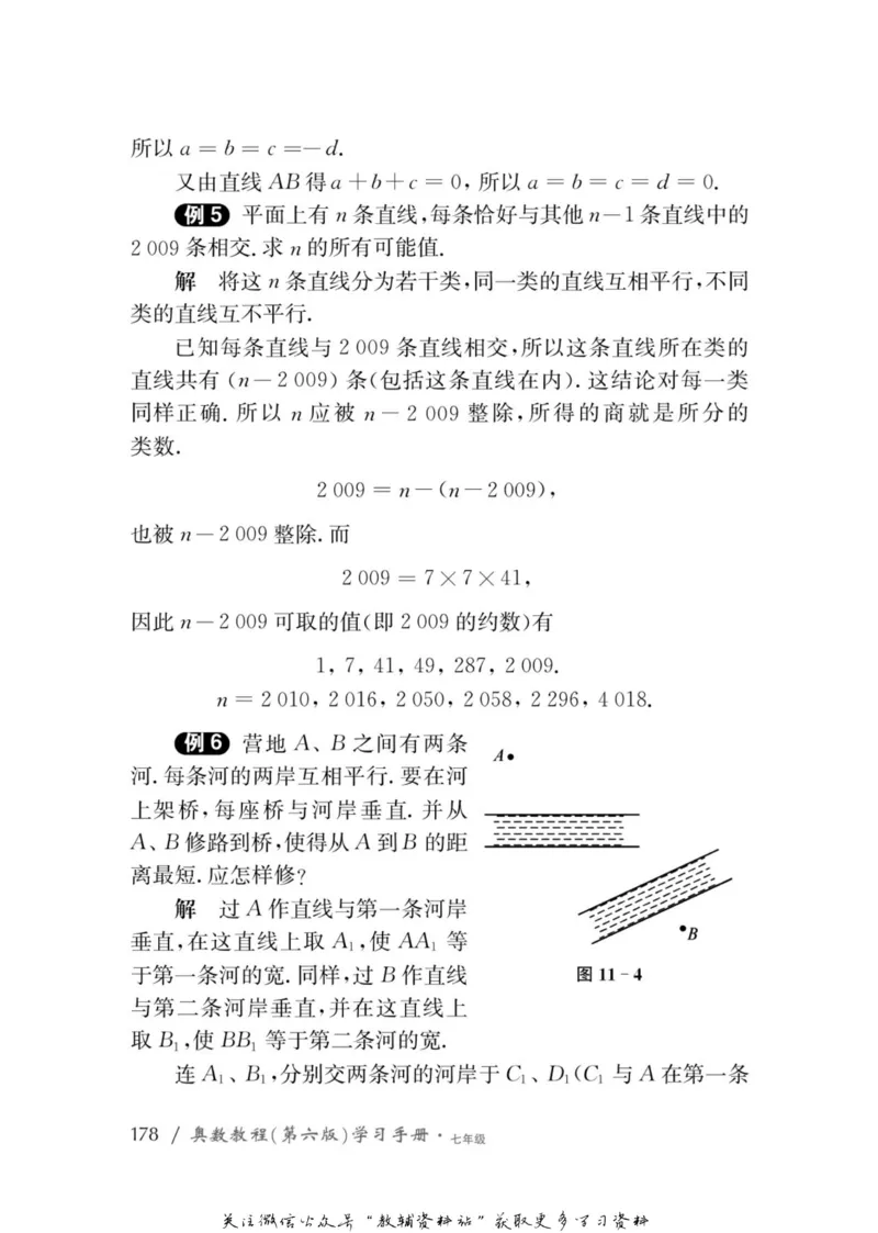 奥数教程&middot;七年级学习手册_奥数专题合集_H007奥数类教辅汇总PDF_1~12年级奥数教程
