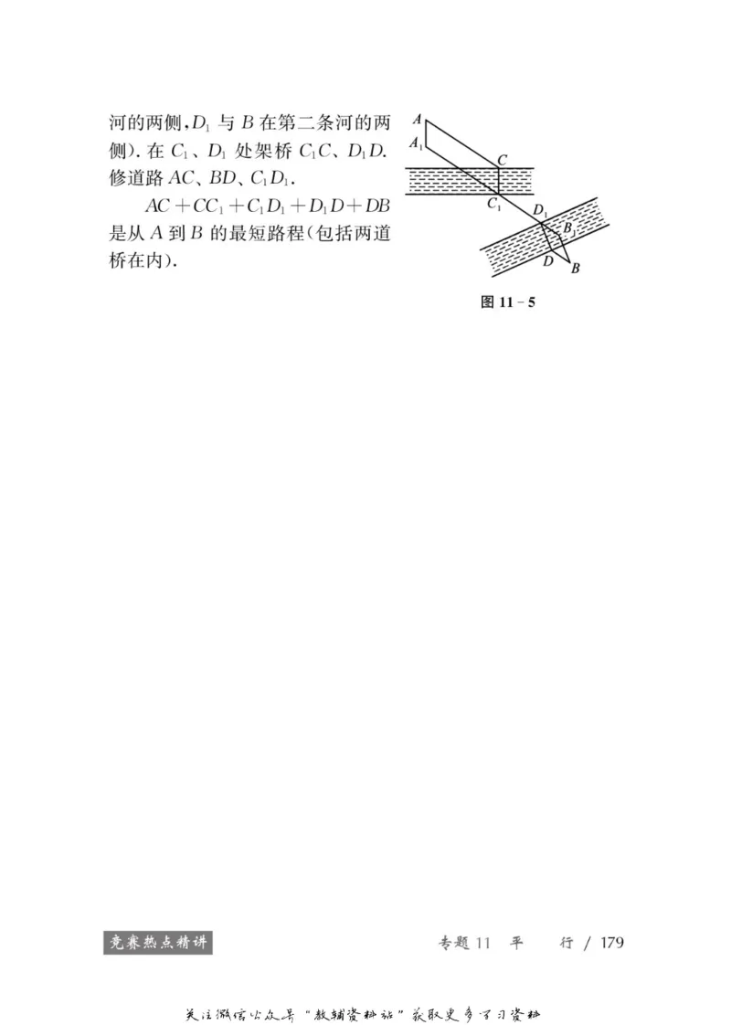 奥数教程&middot;七年级学习手册_奥数专题合集_H007奥数类教辅汇总PDF_1~12年级奥数教程