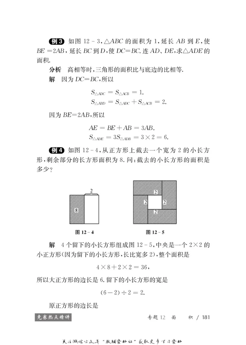 奥数教程&middot;七年级学习手册_奥数专题合集_H007奥数类教辅汇总PDF_1~12年级奥数教程