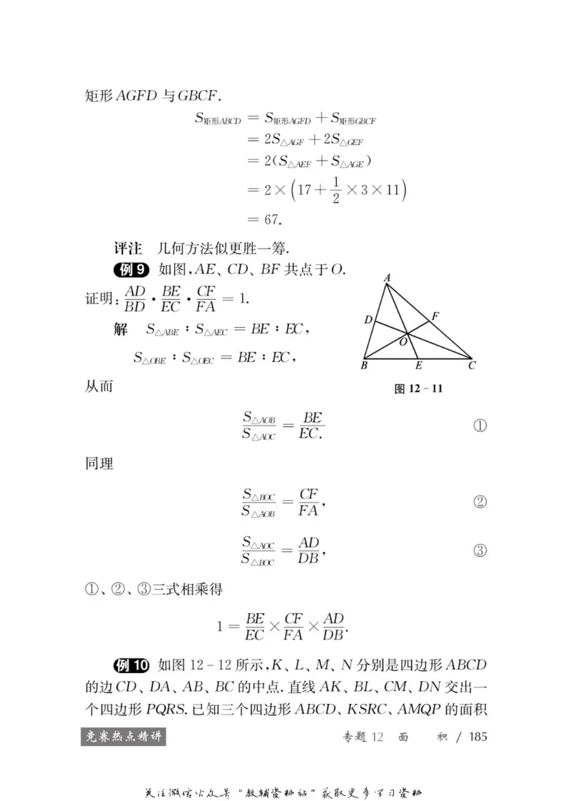奥数教程&middot;七年级学习手册_奥数专题合集_H007奥数类教辅汇总PDF_1~12年级奥数教程
